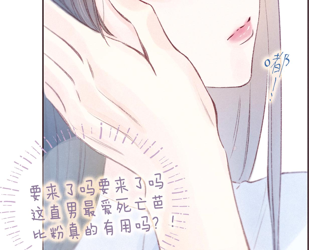 第47话 初吻的味道72