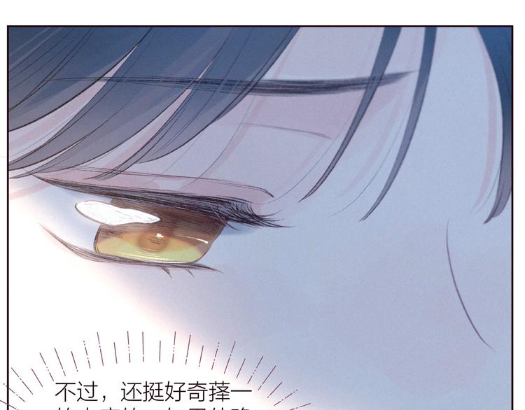 第32话 四角&amp;quot;修罗场&amp;quot;19
