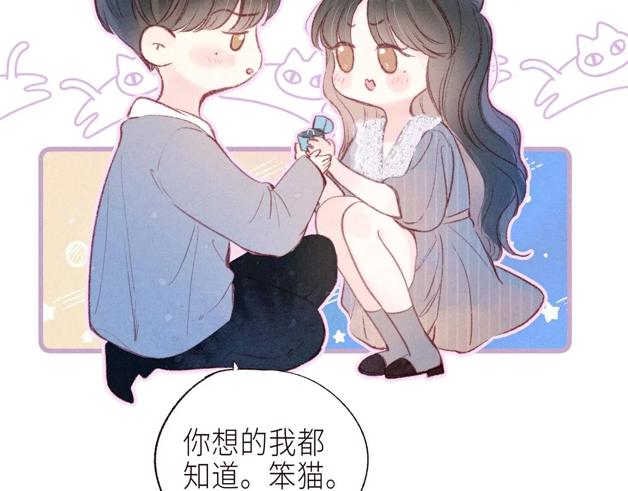 番外篇 与你共度余生102