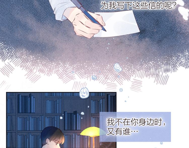 第24话 情书107