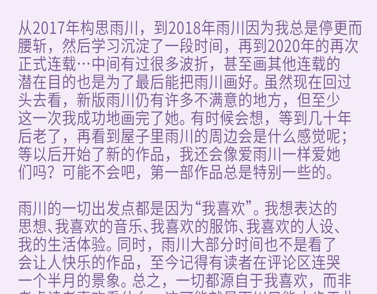 后记14