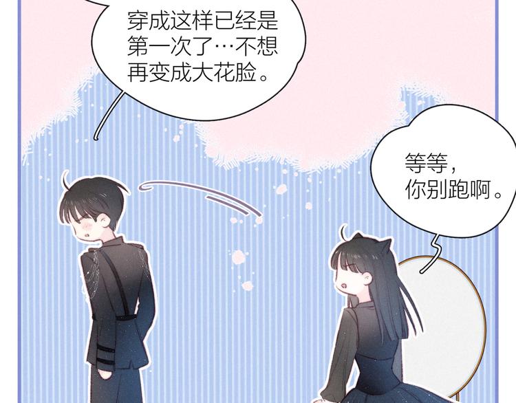 第15话 被她咬了67
