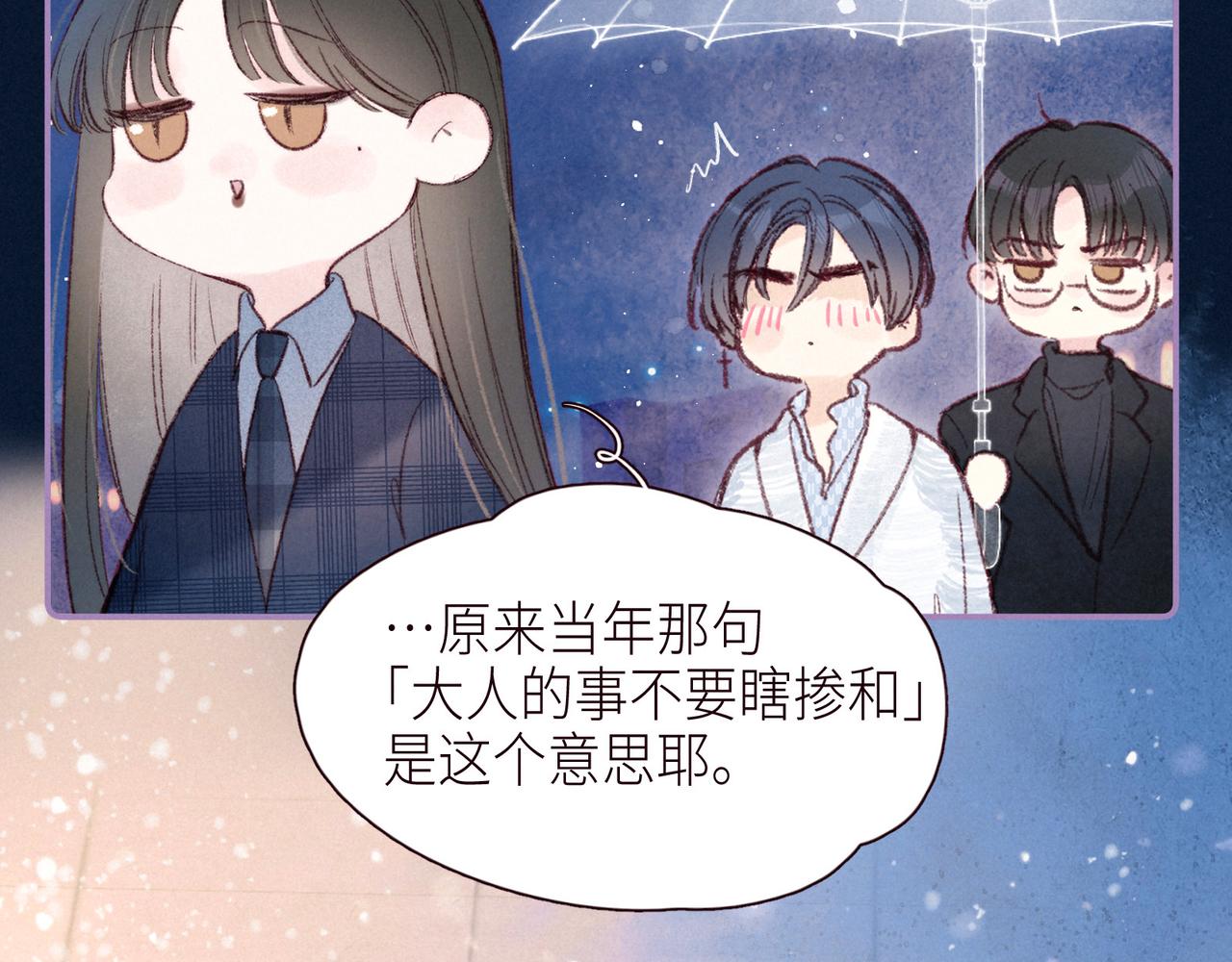 第50话 拿下他…？96