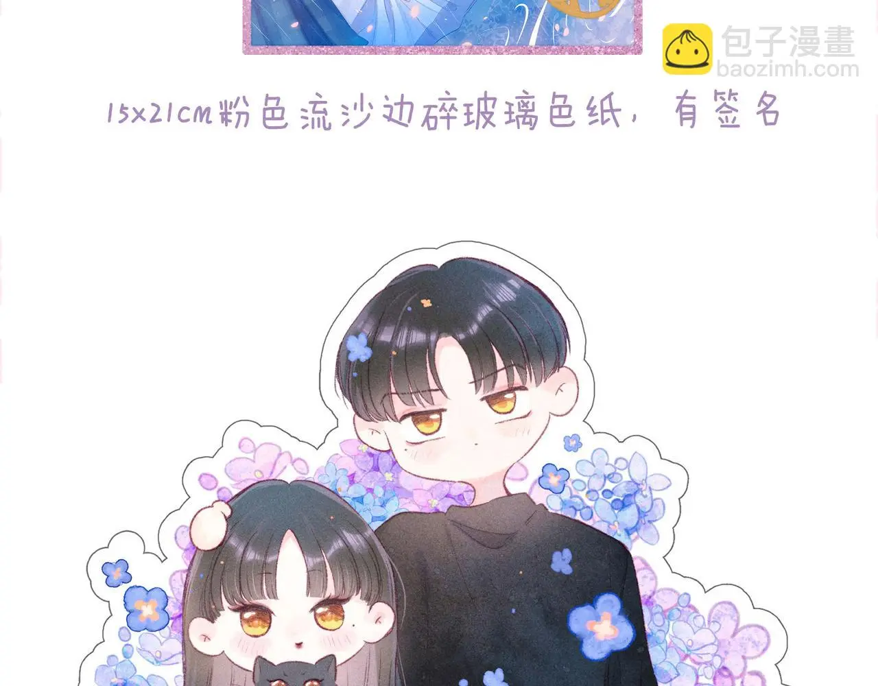 番外篇 与你共度余生118