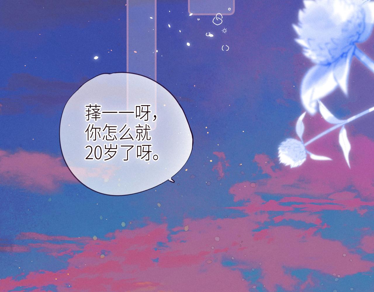 第54话 第一夜59