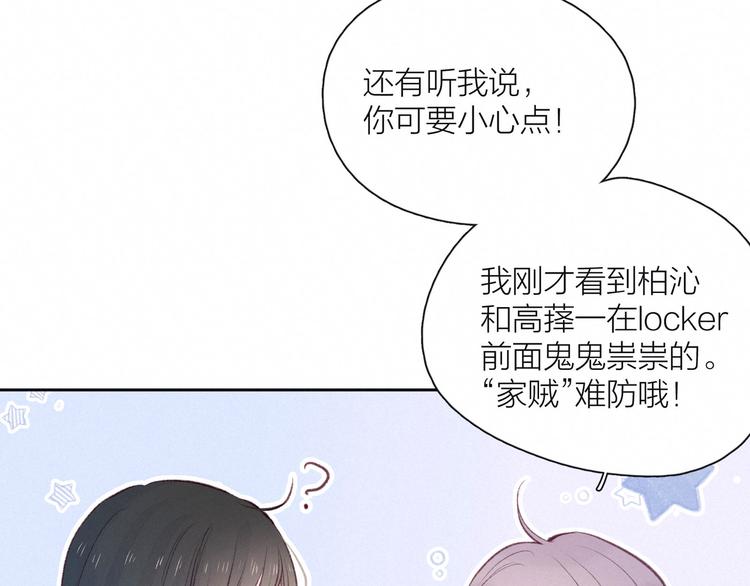第18话 生日惊喜71