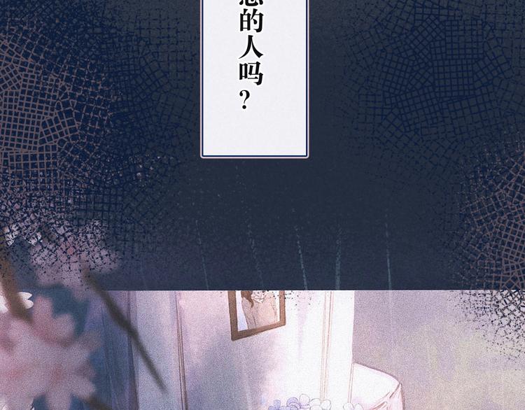 序章 驻足于秋雨之中1