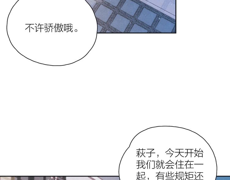 第14话 发现安眠药28