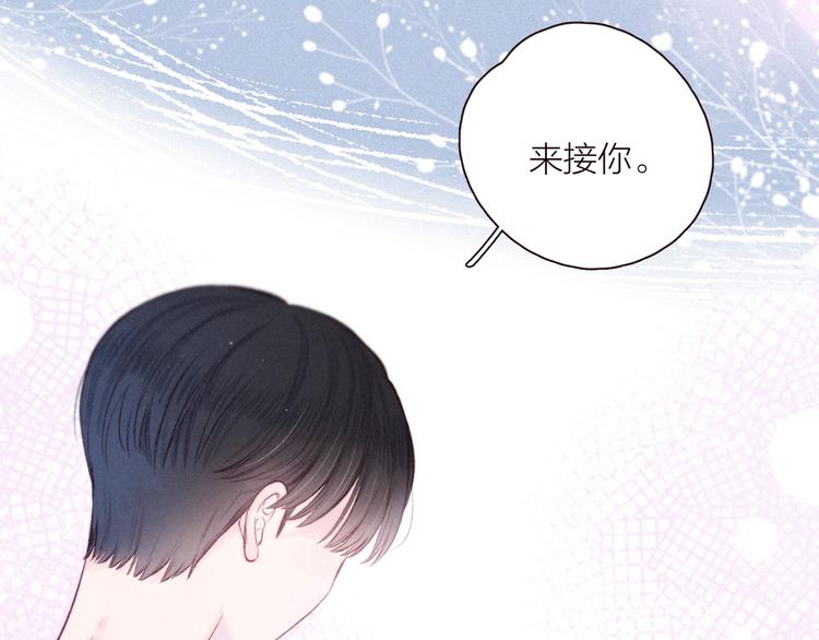 第29话 心动的一角81