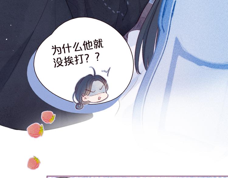 第29话 心动的一角83