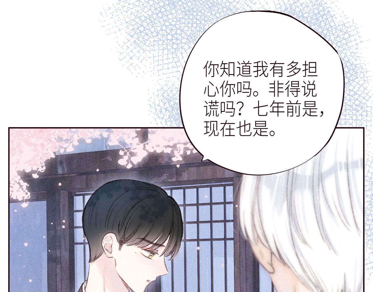 第51话 两位父亲10