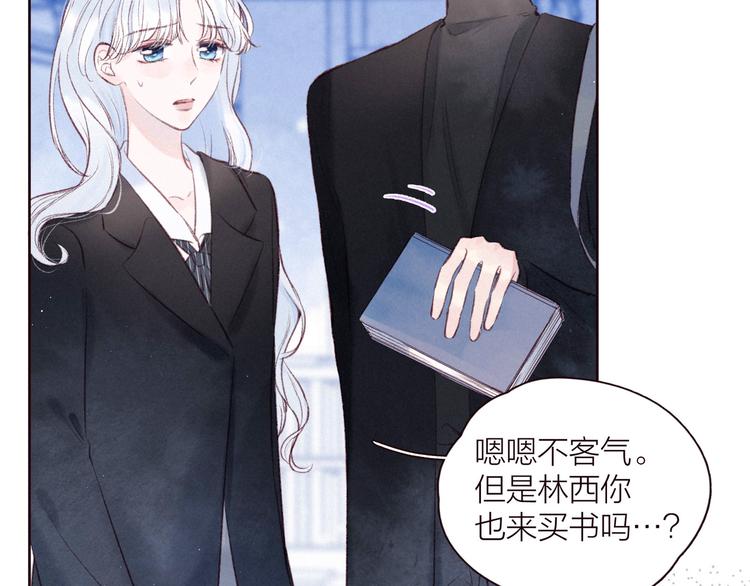 第33话 占有欲3