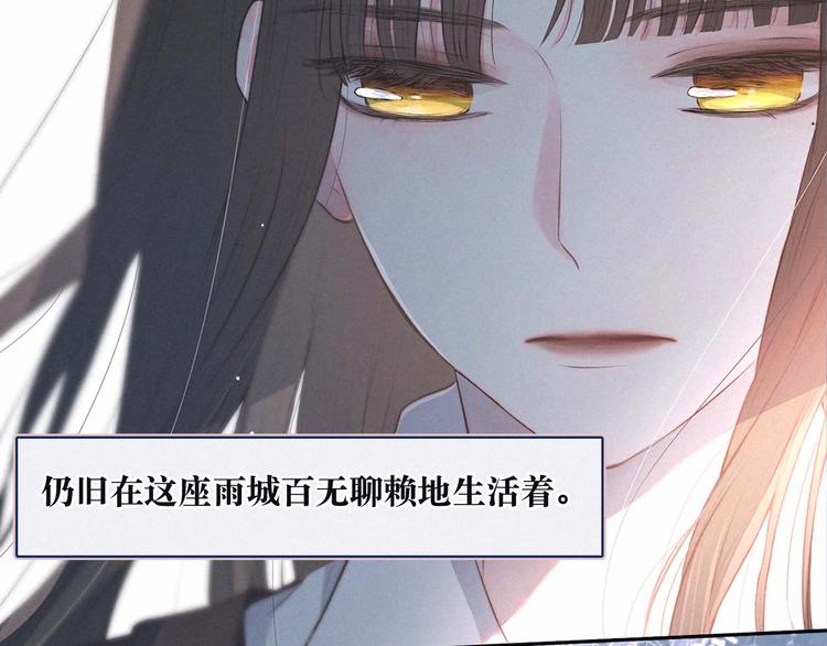 序章 驻足于秋雨之中15