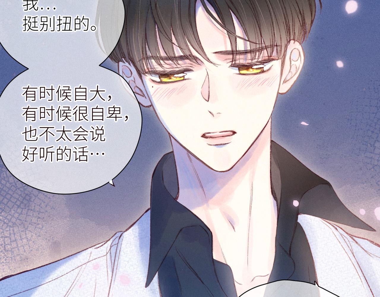 第44话 他的告白60