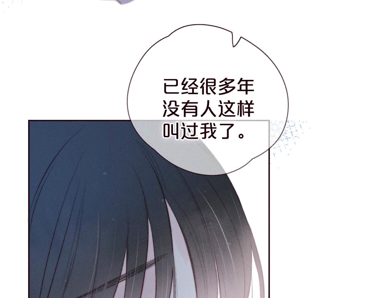 第30话 所谓初恋74