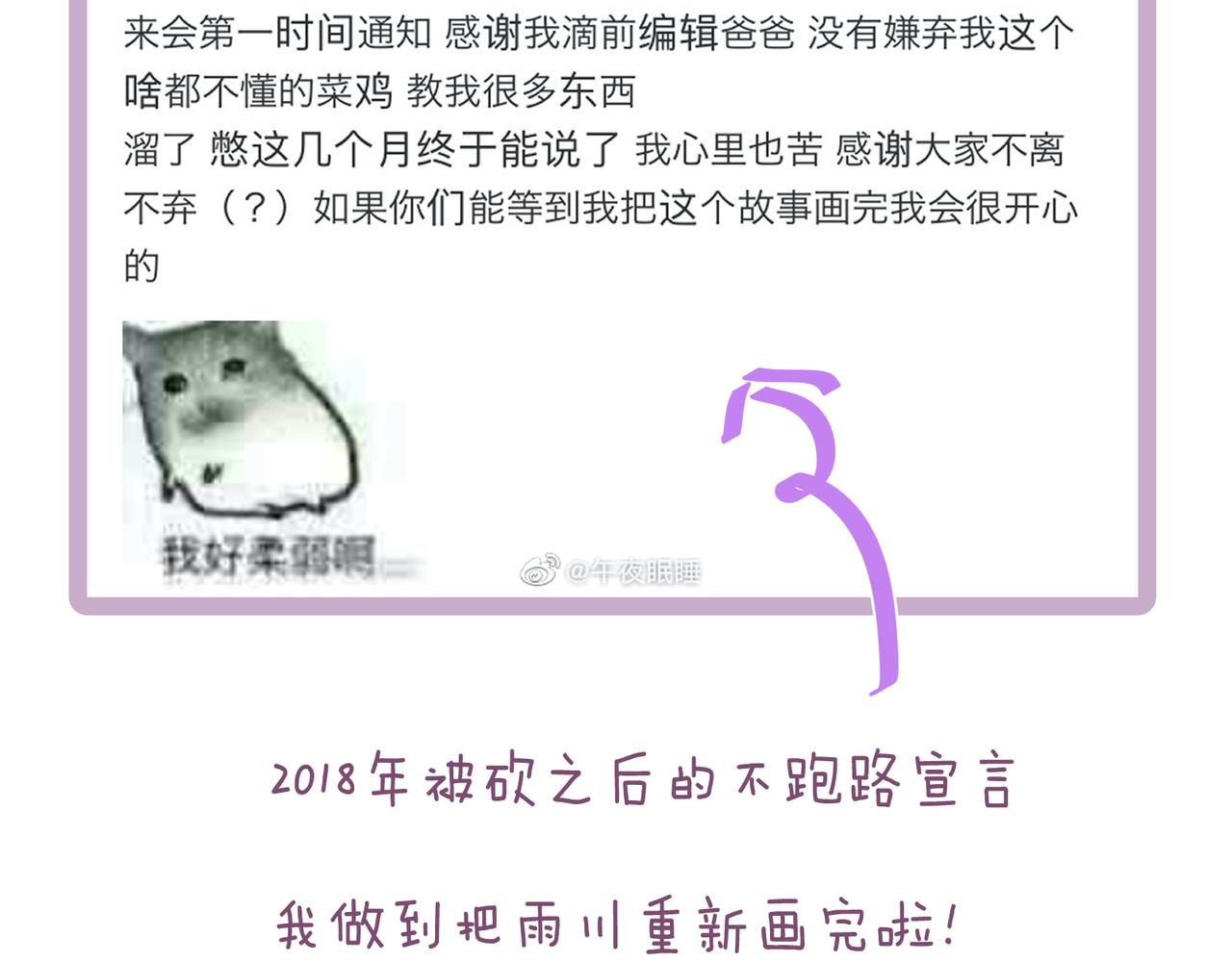 后记18