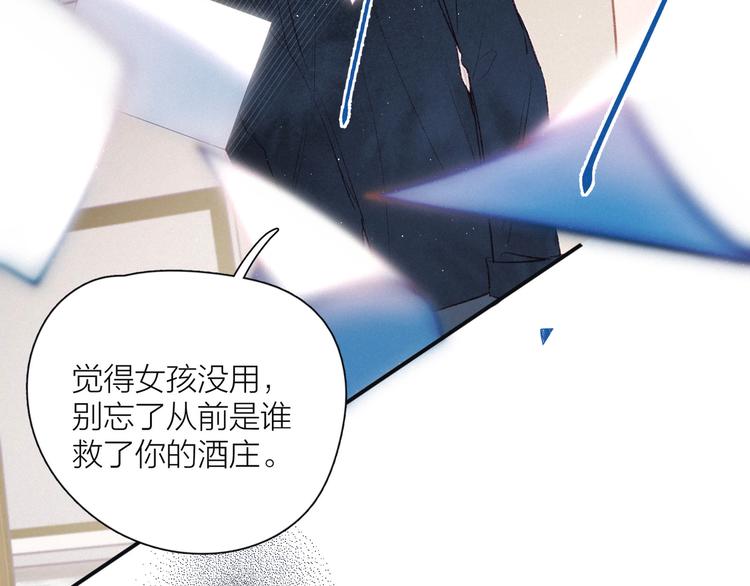 第11话 幸福的幻象69