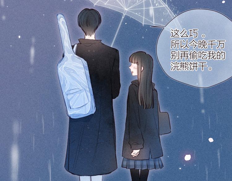 第31话 你帮我追他吧？18