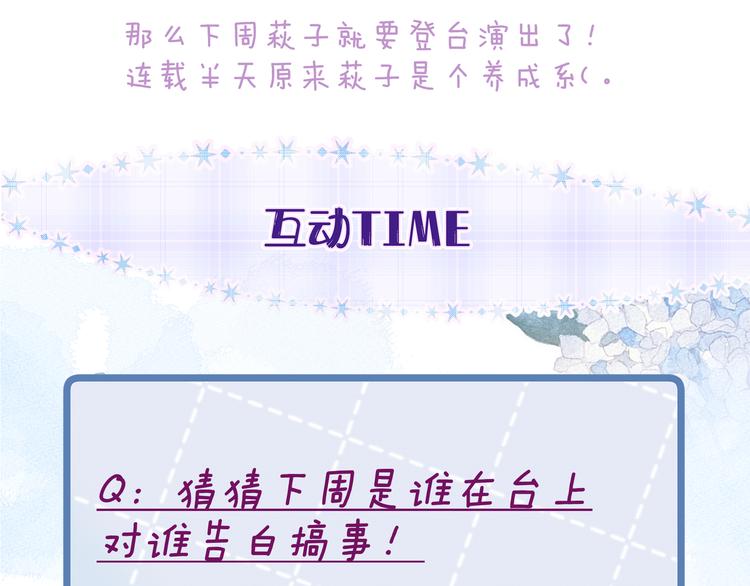 第33话 占有欲120