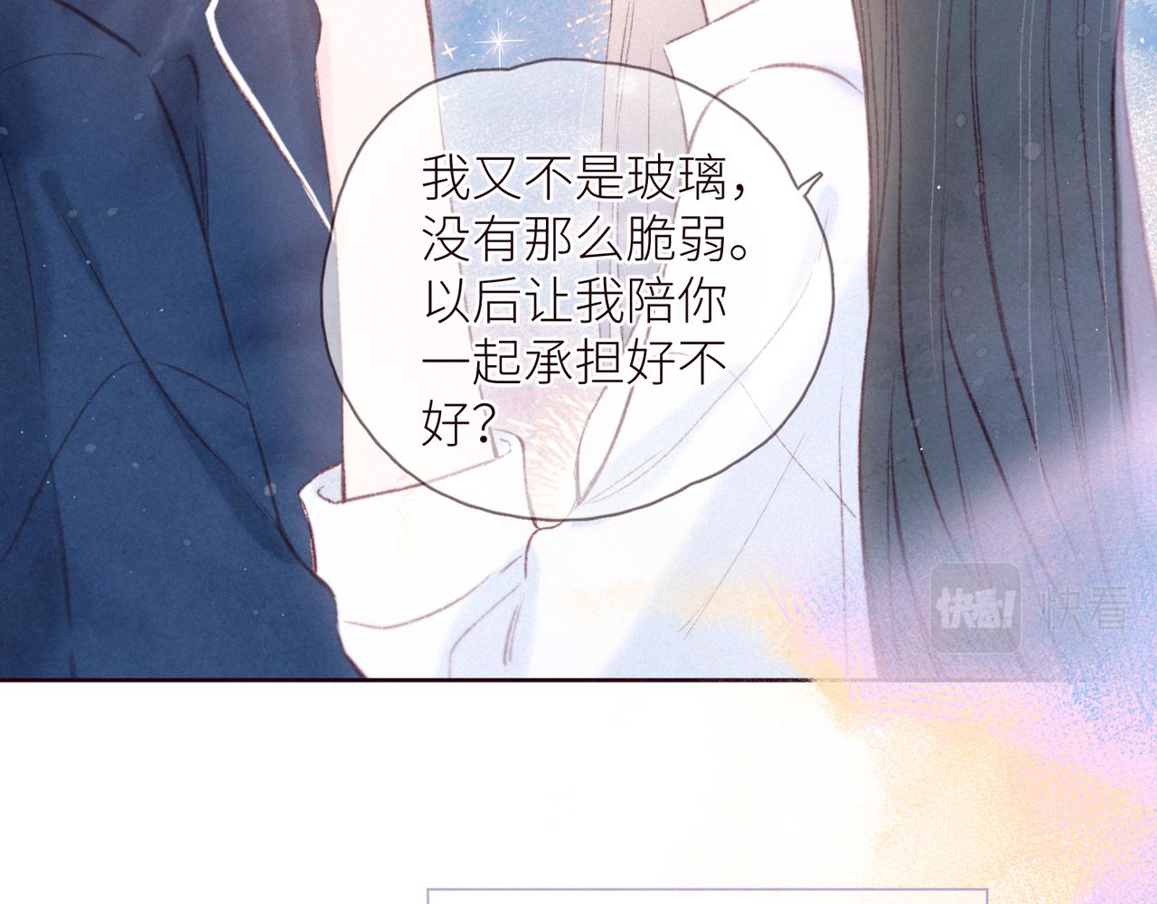 第44话 他的告白6