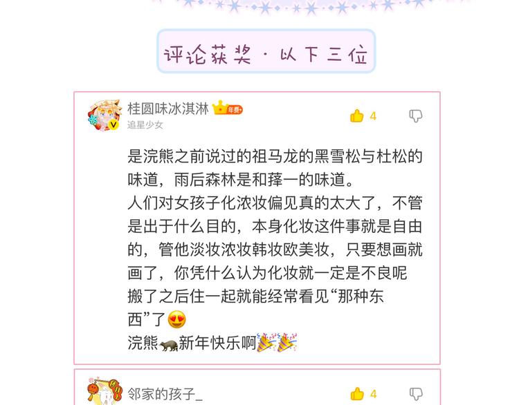 第14话 发现安眠药119