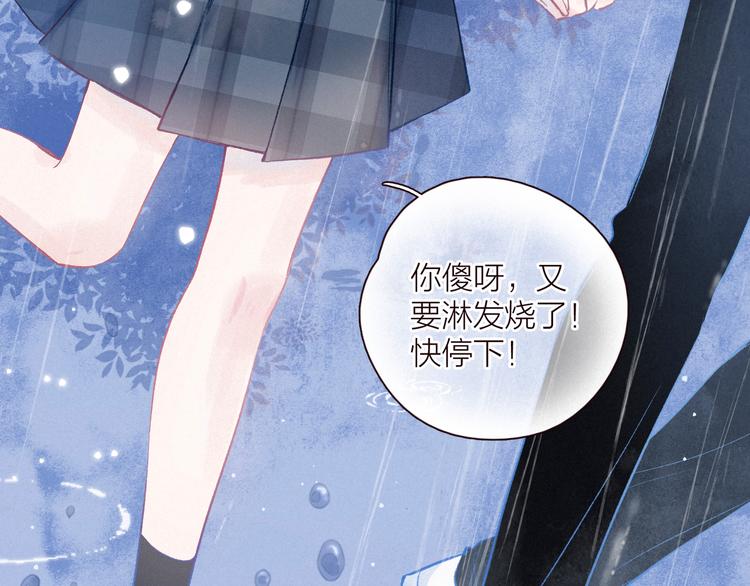 第29话 心动的一角97