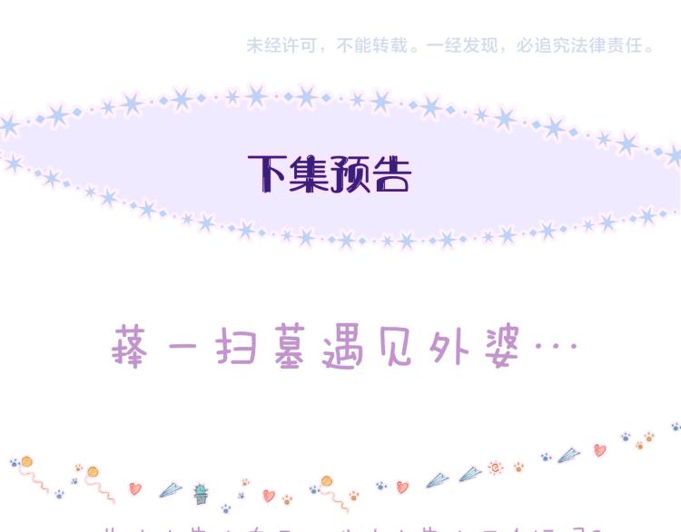 第39话 萚一搬走了126