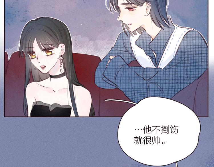 第31话 你帮我追他吧？52