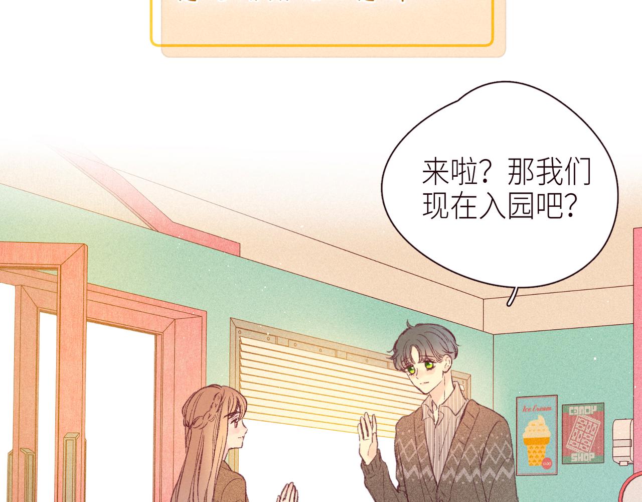 第45话 约会约会！57