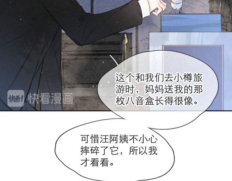 第3话 他的礼物115