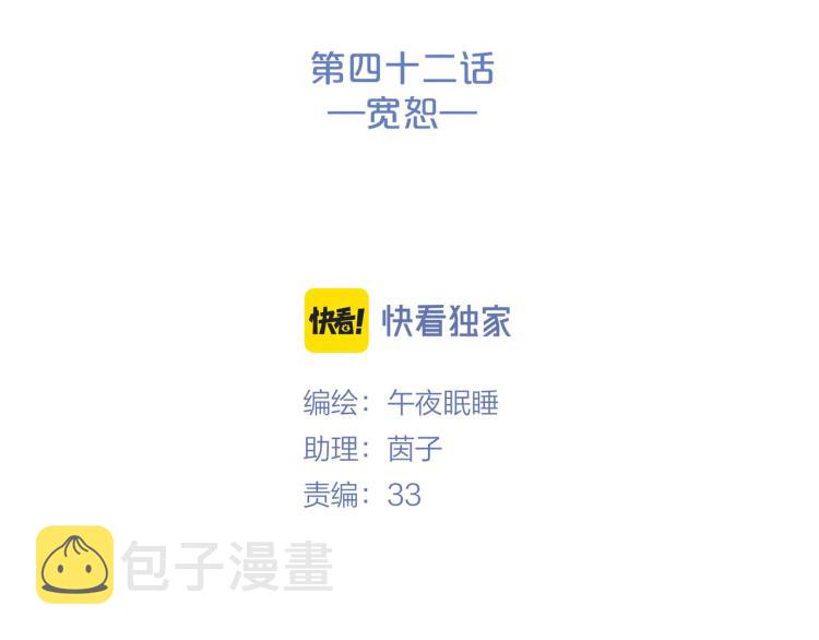 第42话 宽恕79
