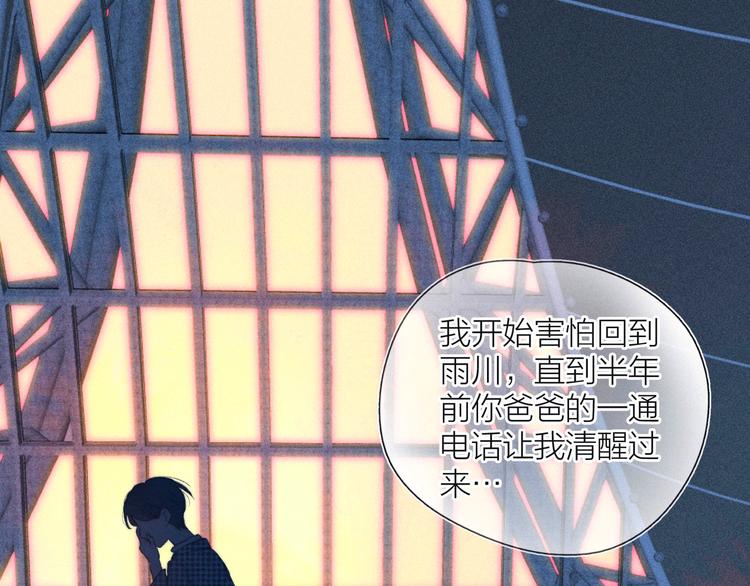 第23话 泪之吻36