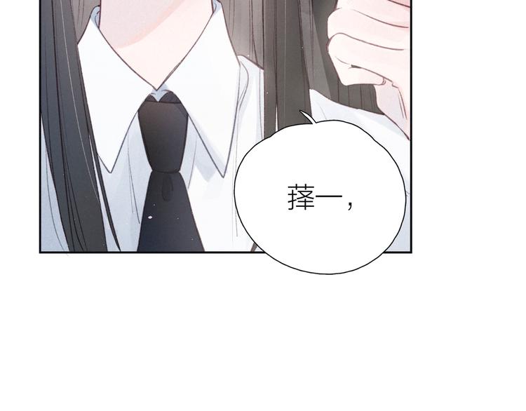 第19话 共鸣101