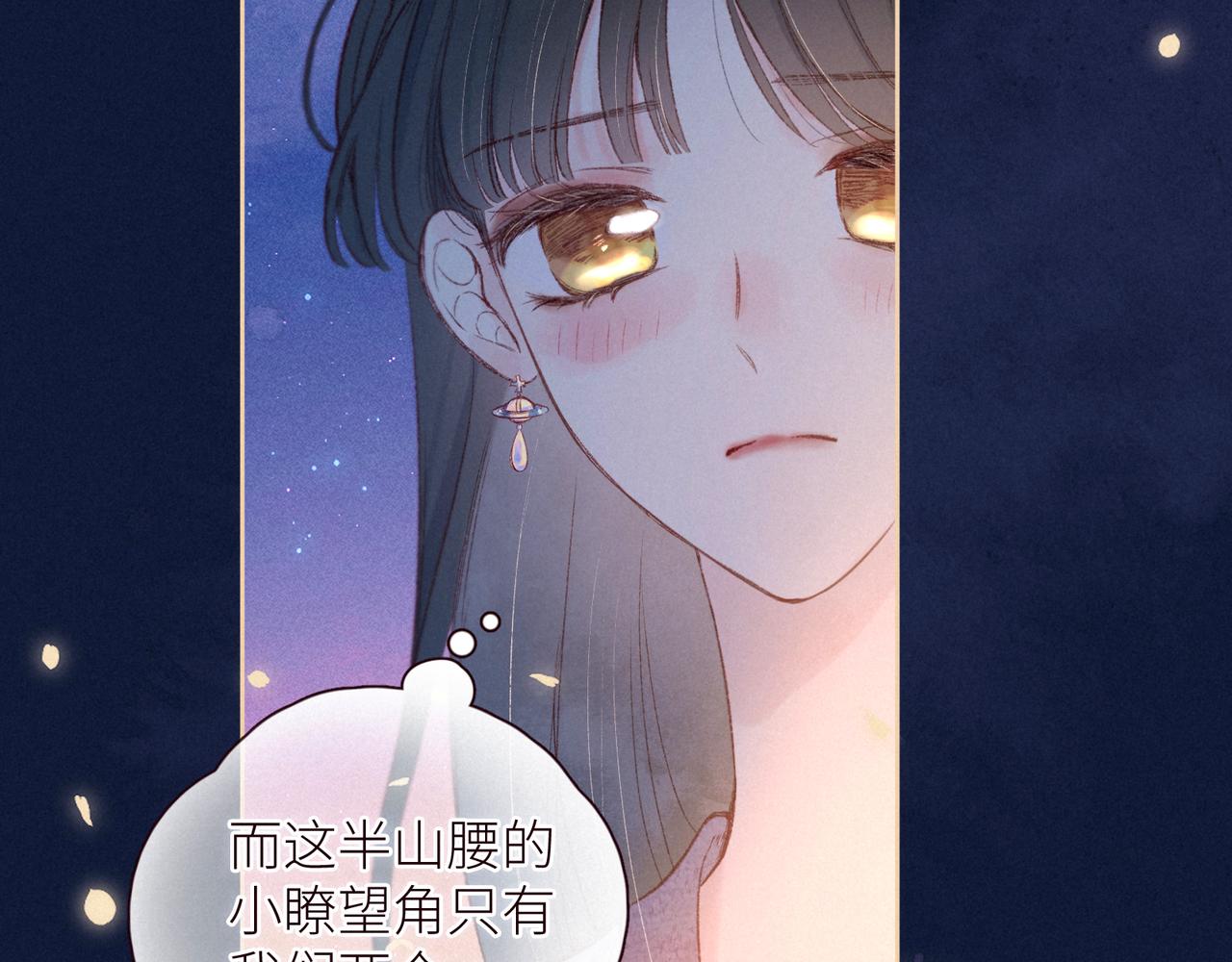 第44话 他的告白37