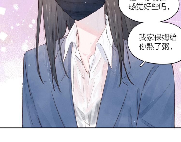 第9话 想听吗？我的这五年52