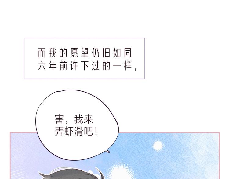 第37话 香槟玫瑰的花语73