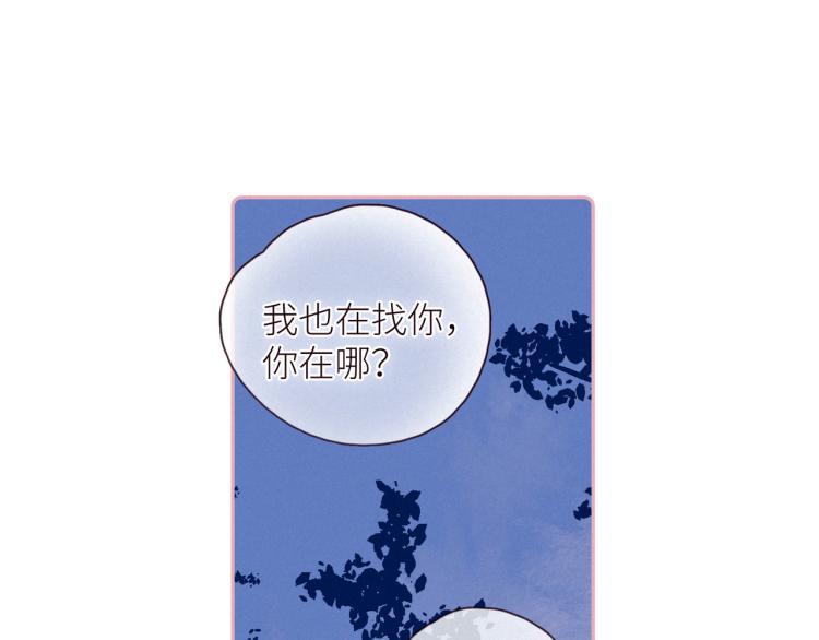 第41话 她的告白84