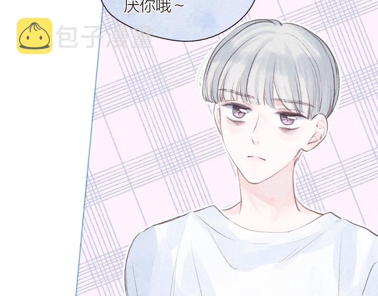 第31话 你帮我追他吧？9
