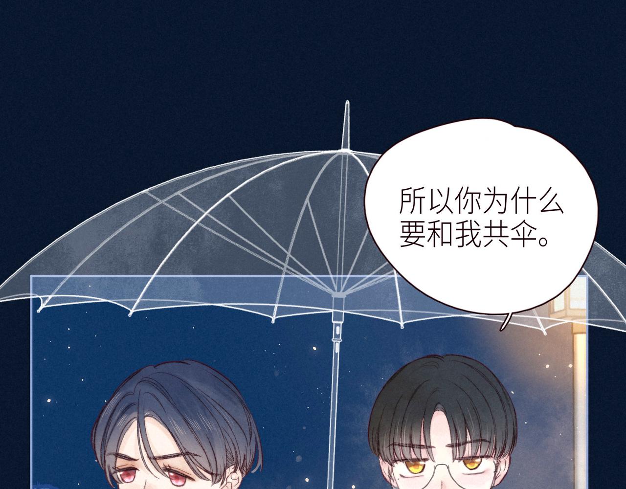 第50话 拿下他…？87