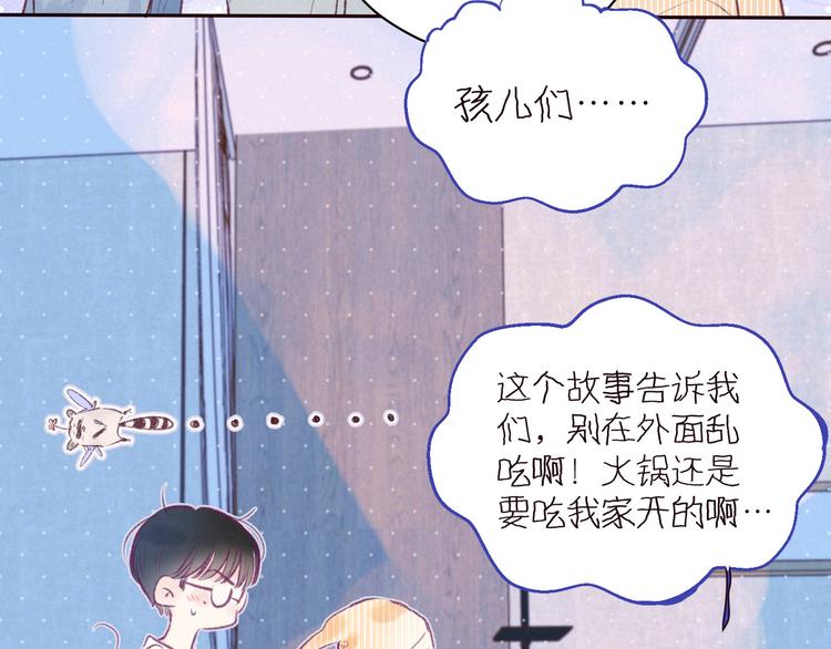 第26话 汹涌77