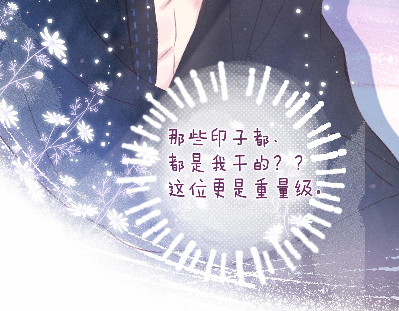 第55话 跑不掉了29