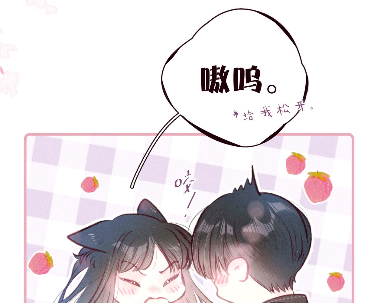 第30话 所谓初恋69