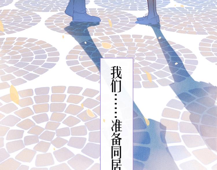 第13话 同居开始！121