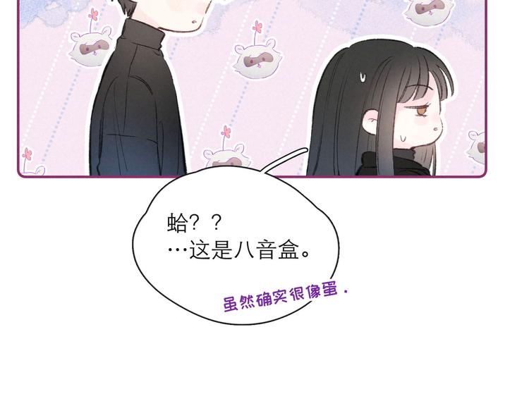 第3话 他的礼物113
