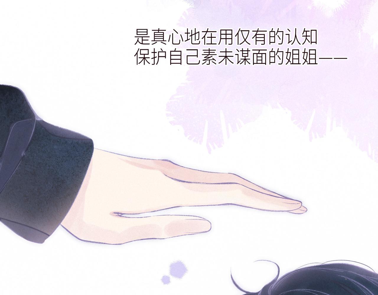 第52话 童话74