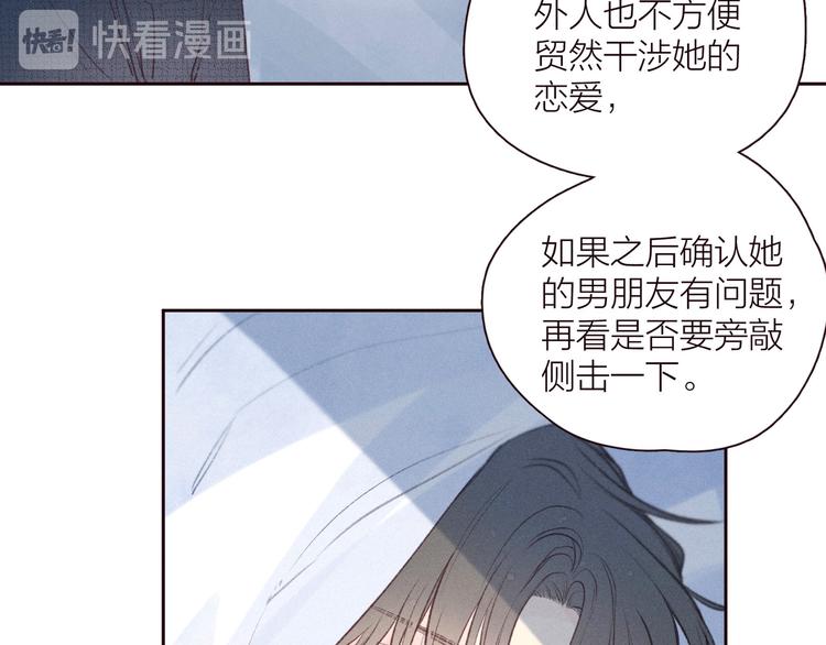 第26话 汹涌29