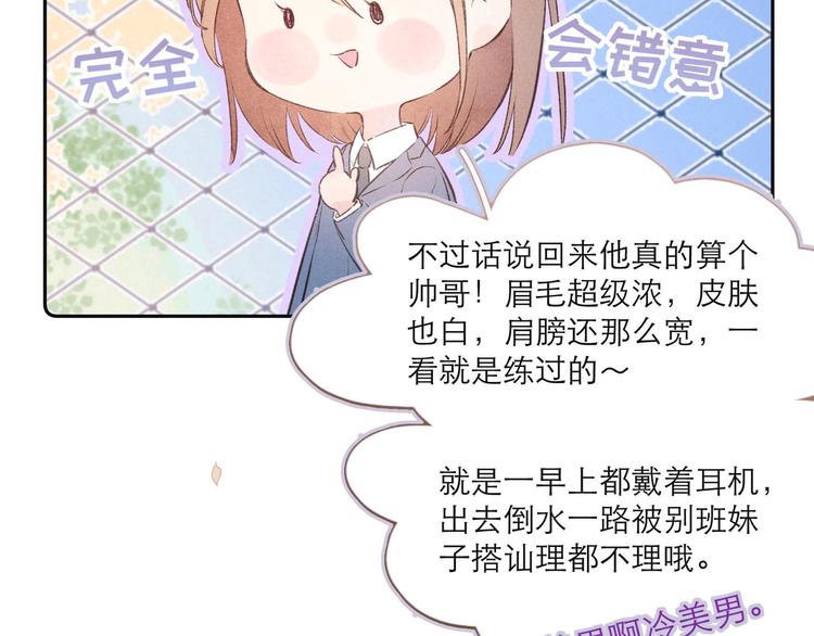 第1话 令人怀念的不速之客130