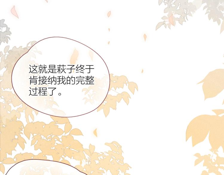 第13话 同居开始！82