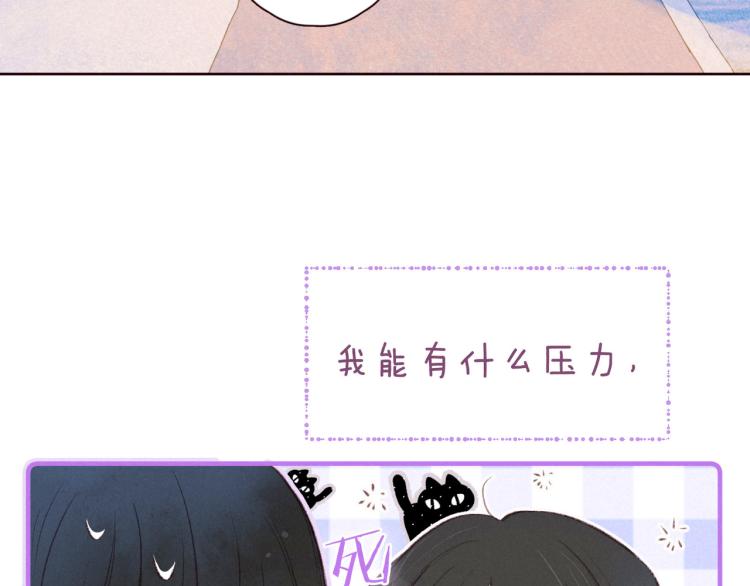 第38话 跨年之夜，动摇的心33