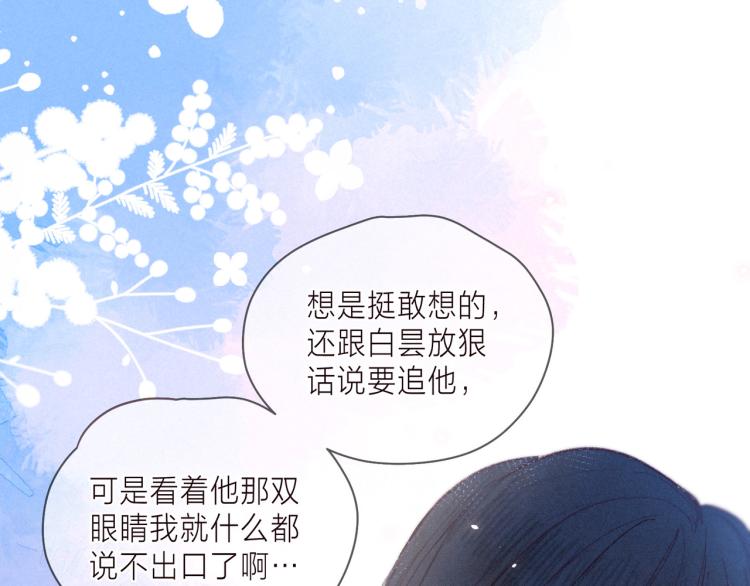 第39话 萚一搬走了18